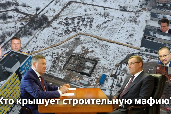 Кракен настоящее зеркало