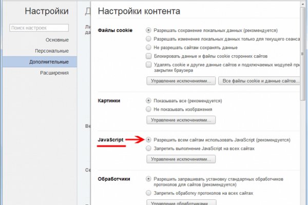 Взломали аккаунт кракен