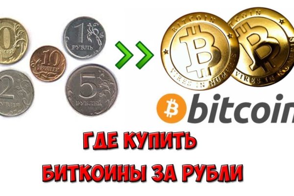 Сайты где купить наркотики